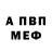 АМФЕТАМИН 97% Fluwilly