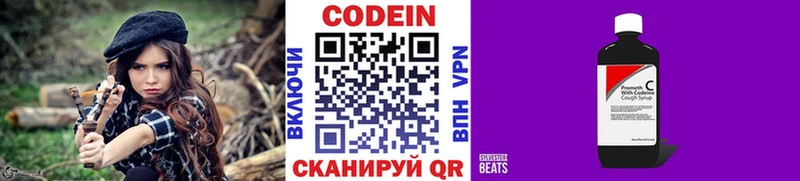 как найти закладки Кандалакша МЕГА Codein напиток Lean (лин)