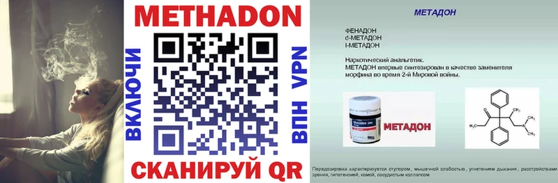 МЕТАДОН белоснежный  даркнет Telegram  Кандалакша 